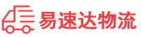 益阳到太平区物流公司
